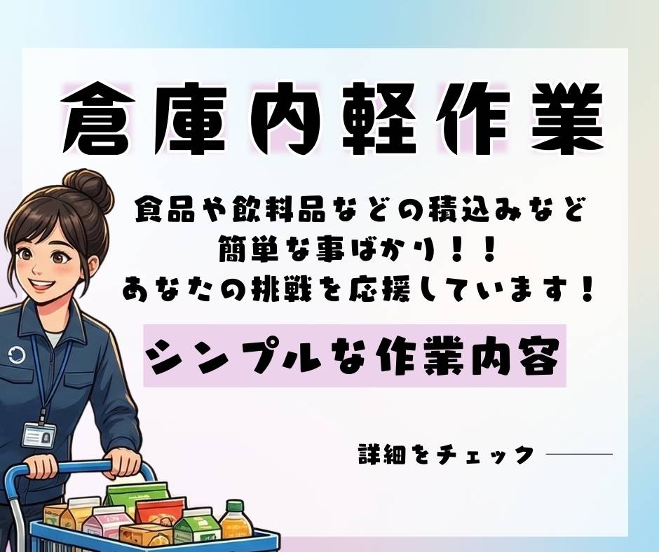 バイト先の写真