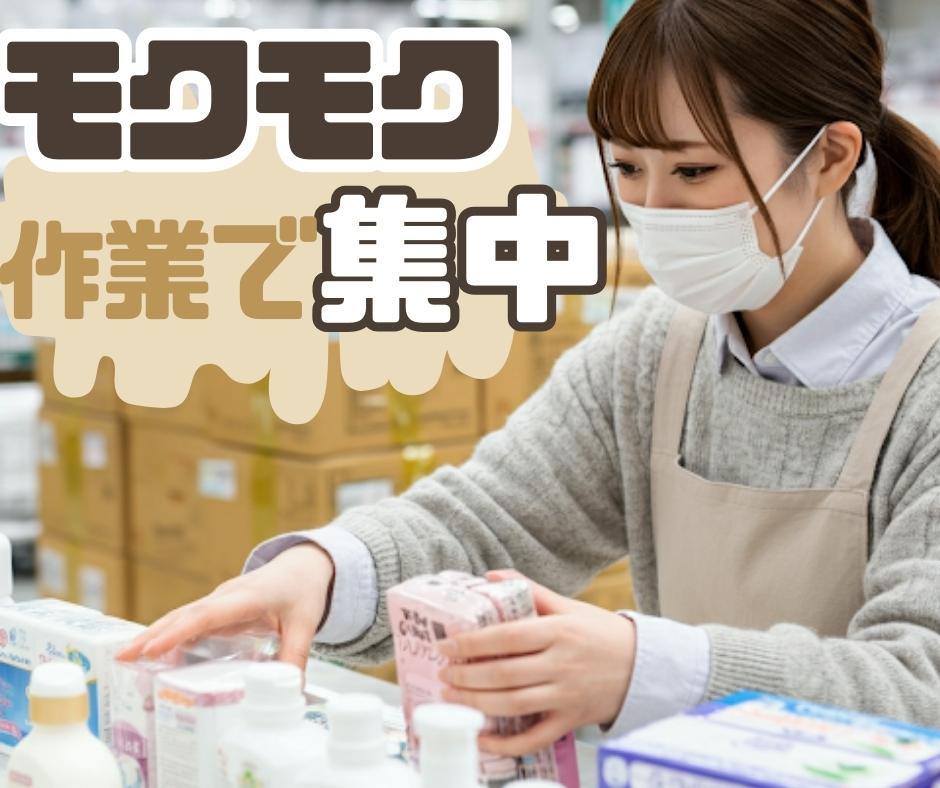 バイト先の写真