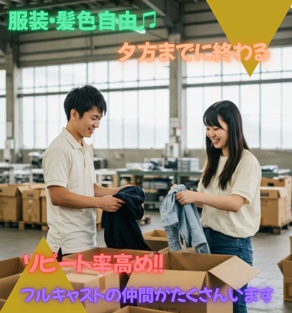 バイト先の写真