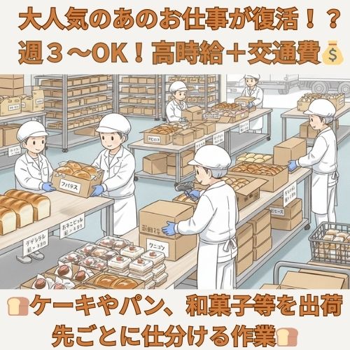 バイト先の写真