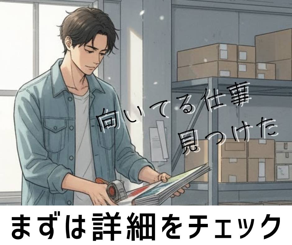 バイト先の写真