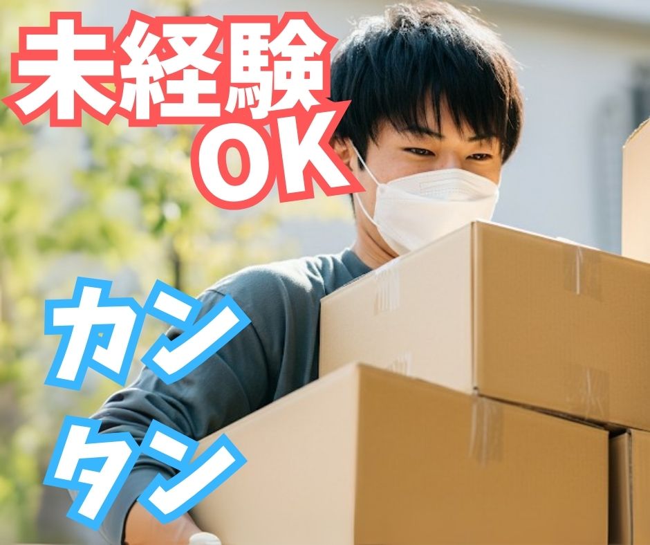 バイト先の写真