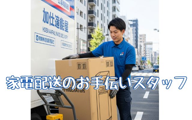 バイト先の写真