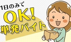 バイト先の写真
