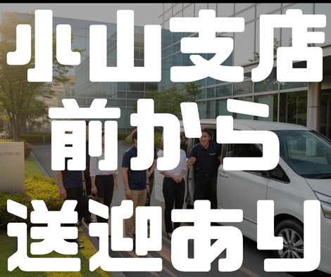 バイト先の写真