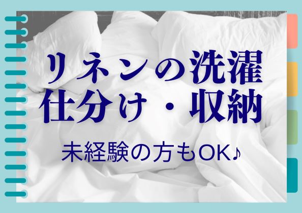 バイト先の写真