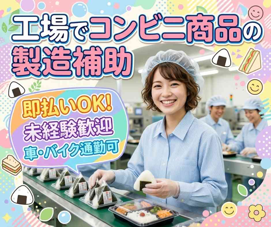 バイト先の写真