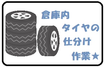 バイト先の写真