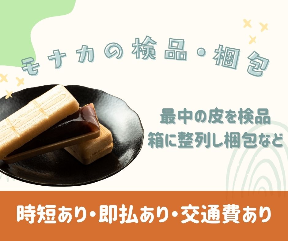 バイト先の写真