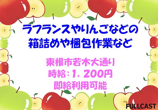 バイト先の写真