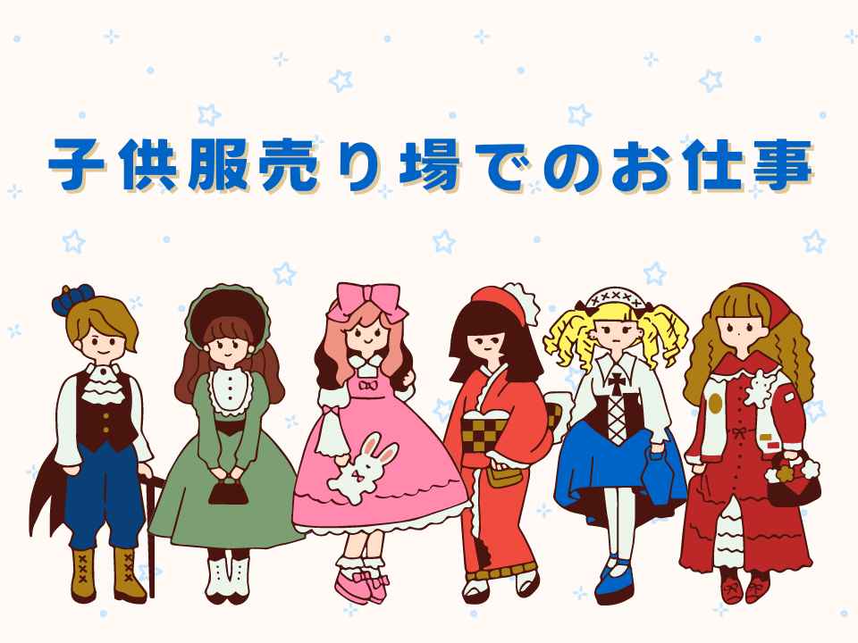 バイト先の写真