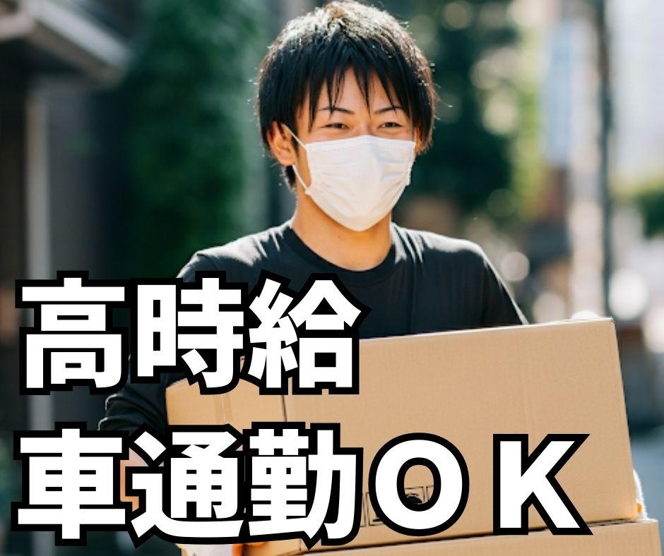 バイト先の写真