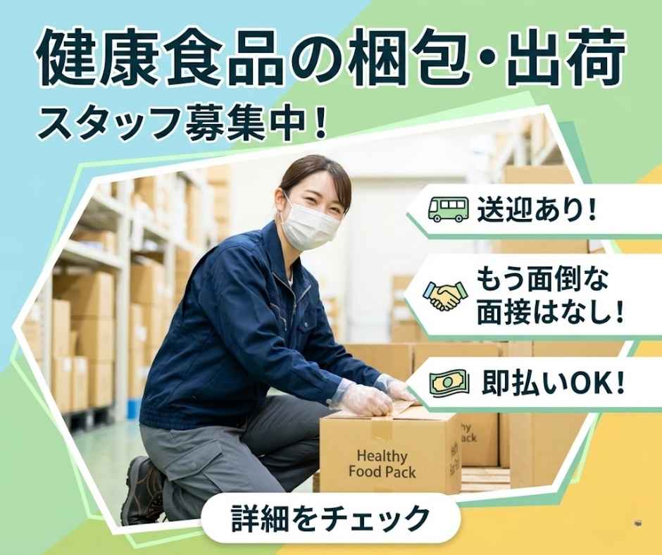 バイト先の写真