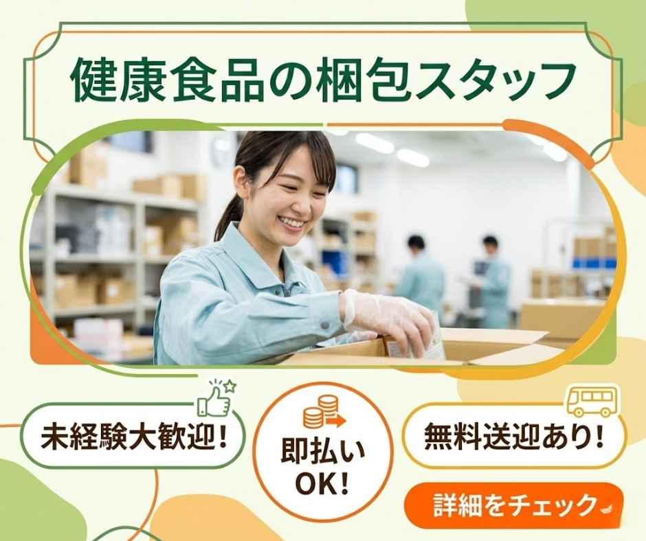 バイト先の写真