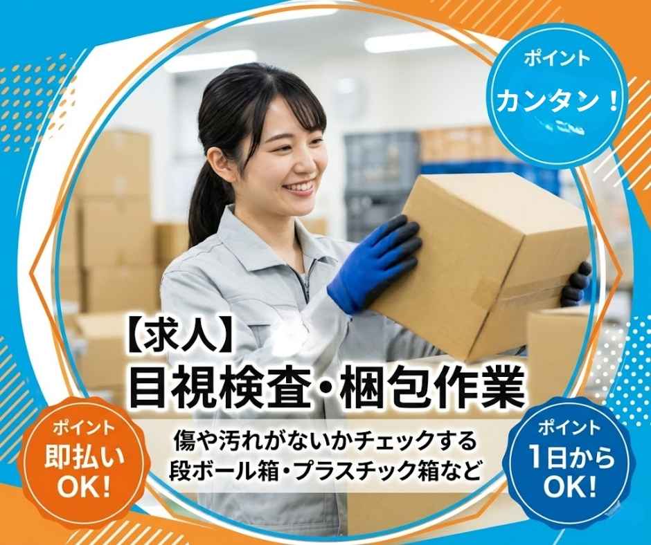 バイト先の写真