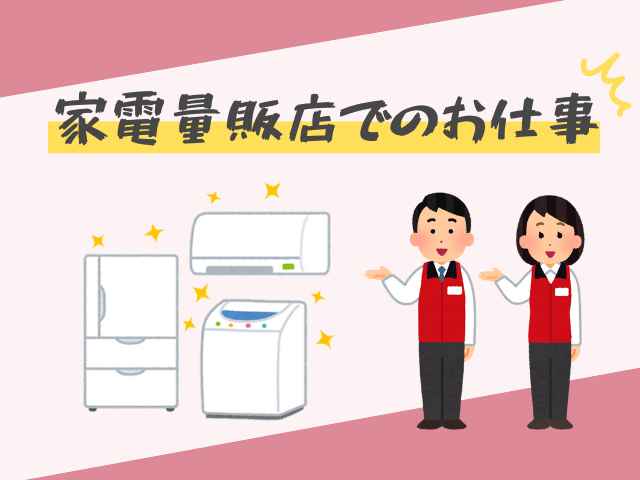 バイト先の写真