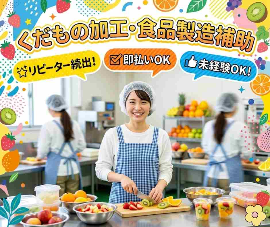 バイト先の写真