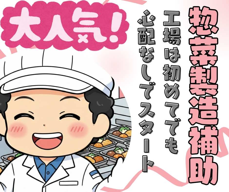 バイト先の写真
