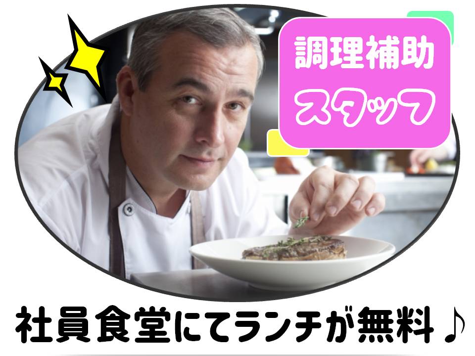 バイト先の写真