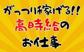 バイト先の写真