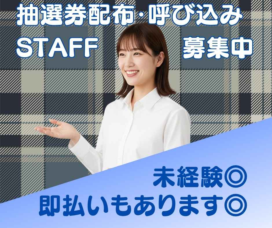 バイト先の写真