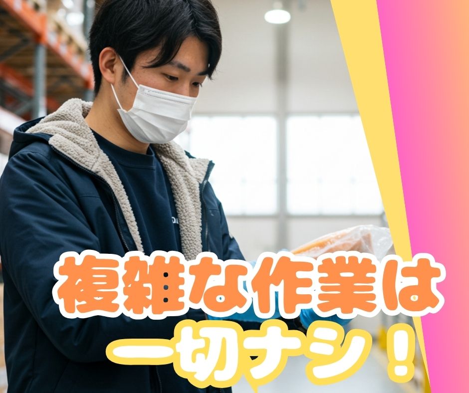バイト先の写真