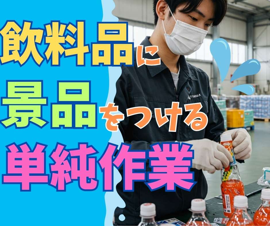 バイト先の写真