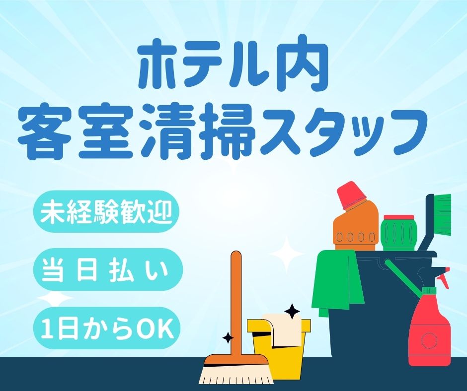 バイト先の写真