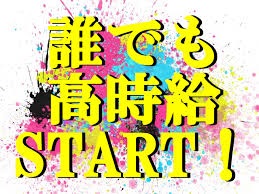 バイト先の写真