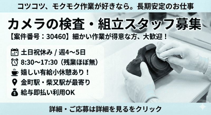 バイト先の写真