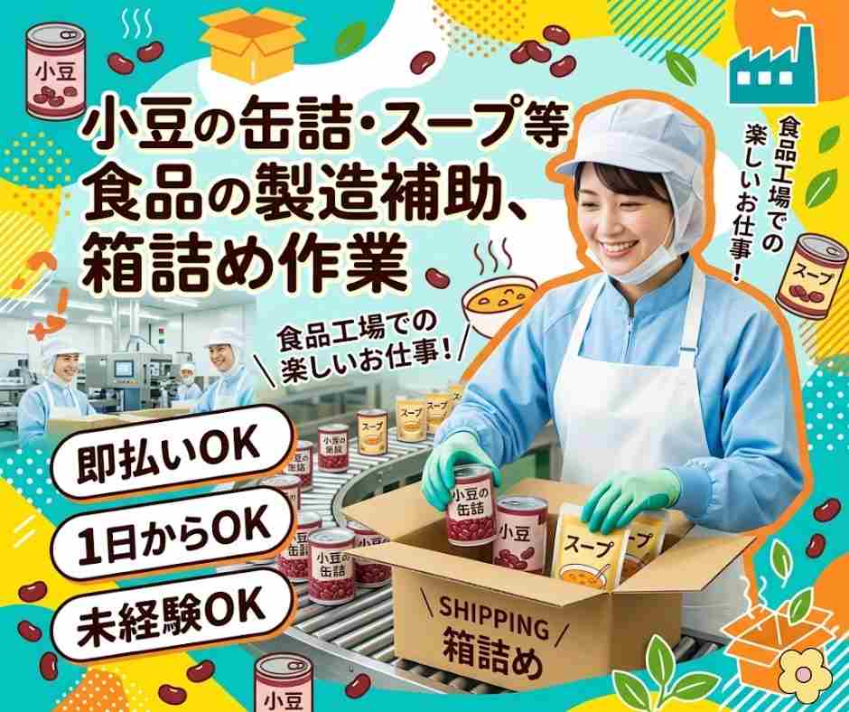 バイト先の写真