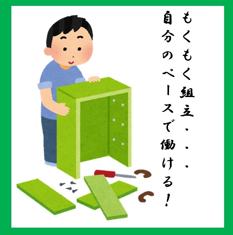 バイト先の写真