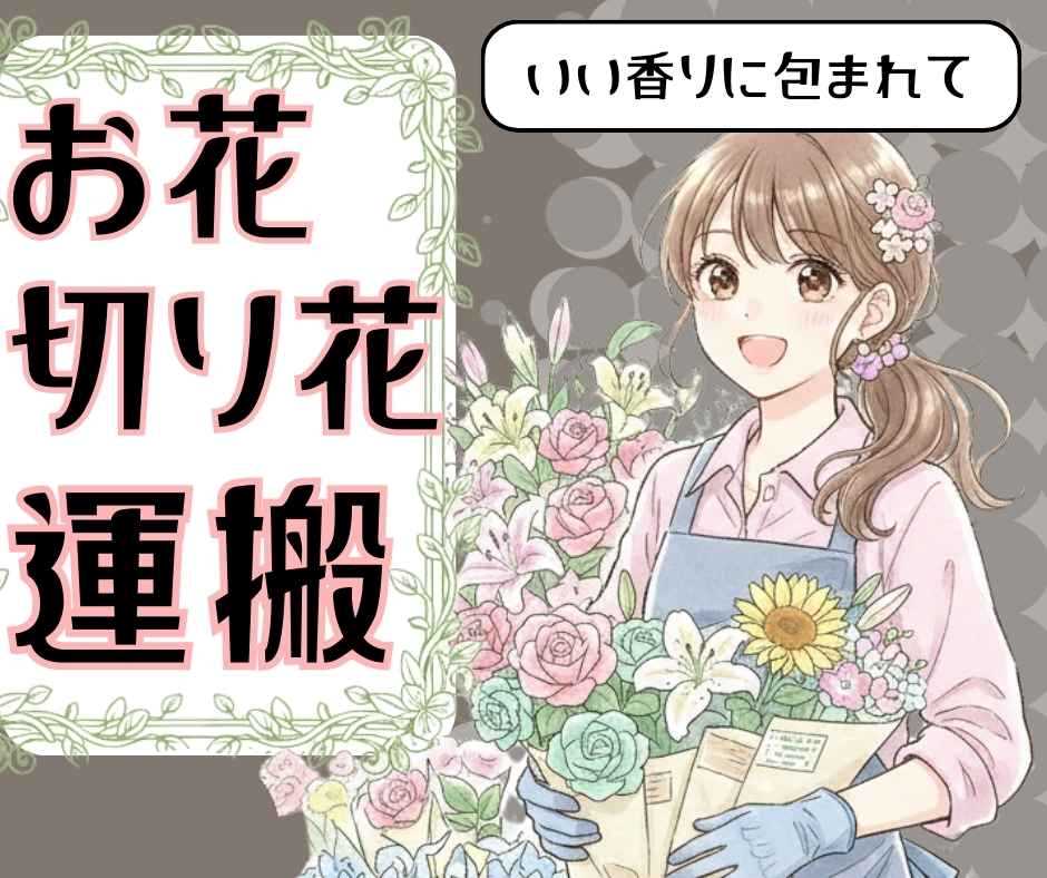 バイト先の写真
