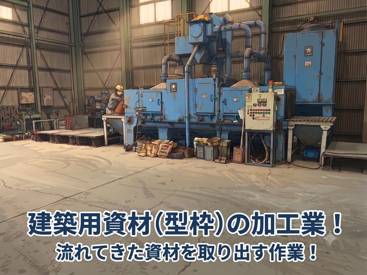 バイト先の写真