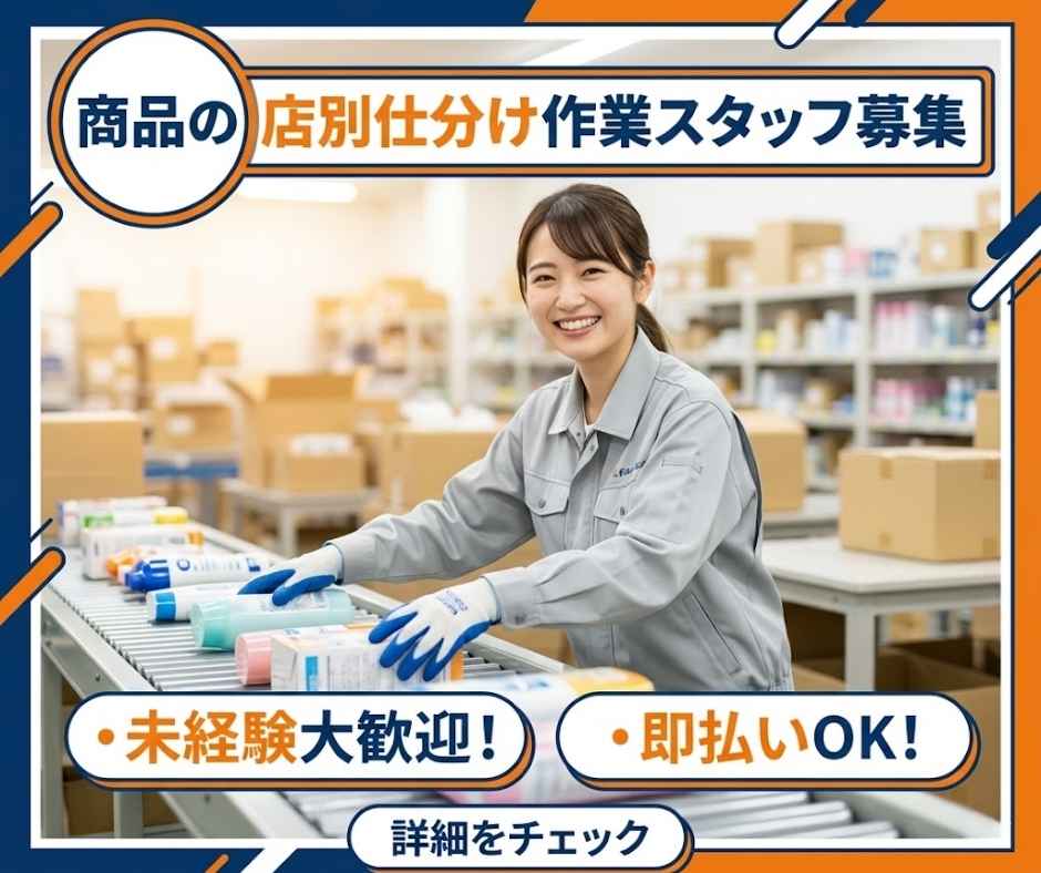 バイト先の写真