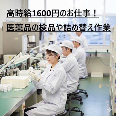 バイト先の写真