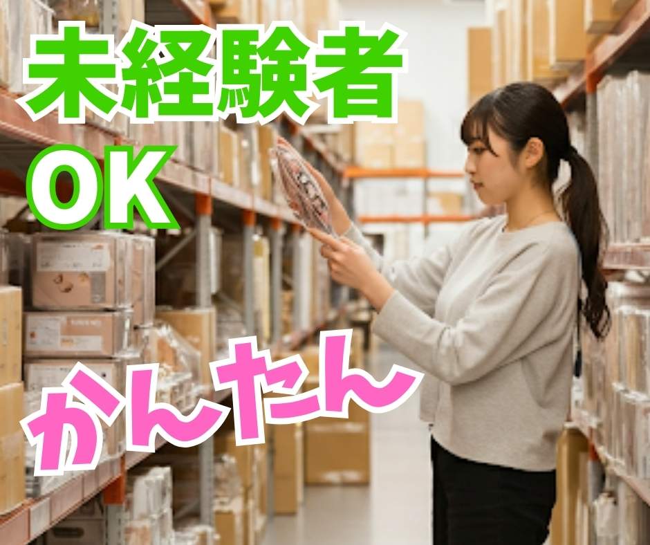バイト先の写真