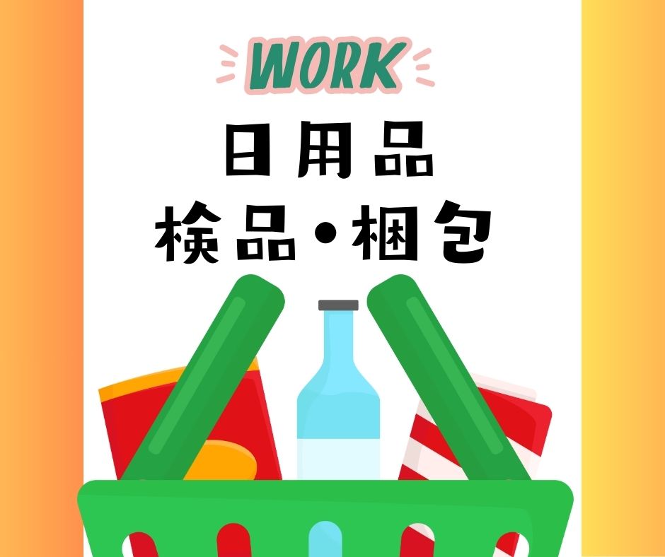 バイト先の写真