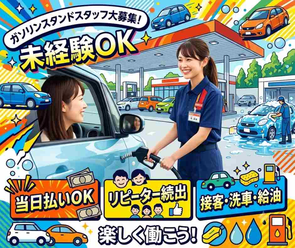 バイト先の写真