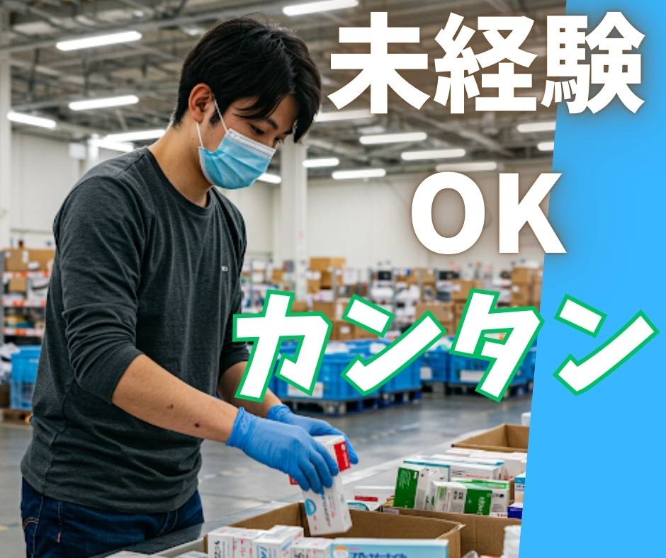 バイト先の写真