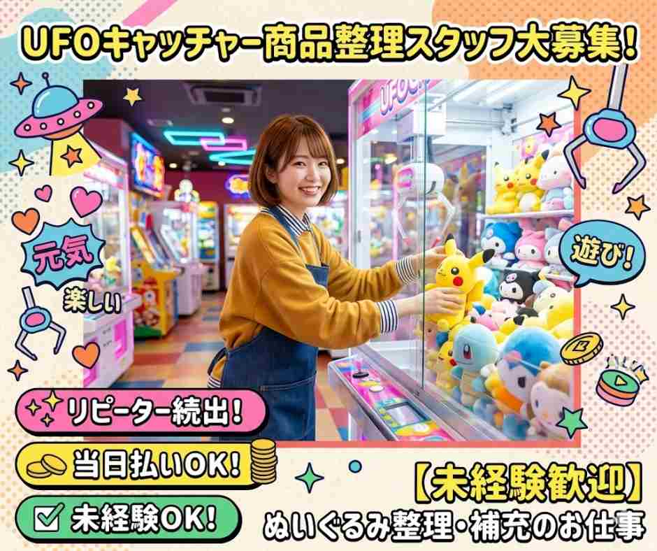バイト先の写真