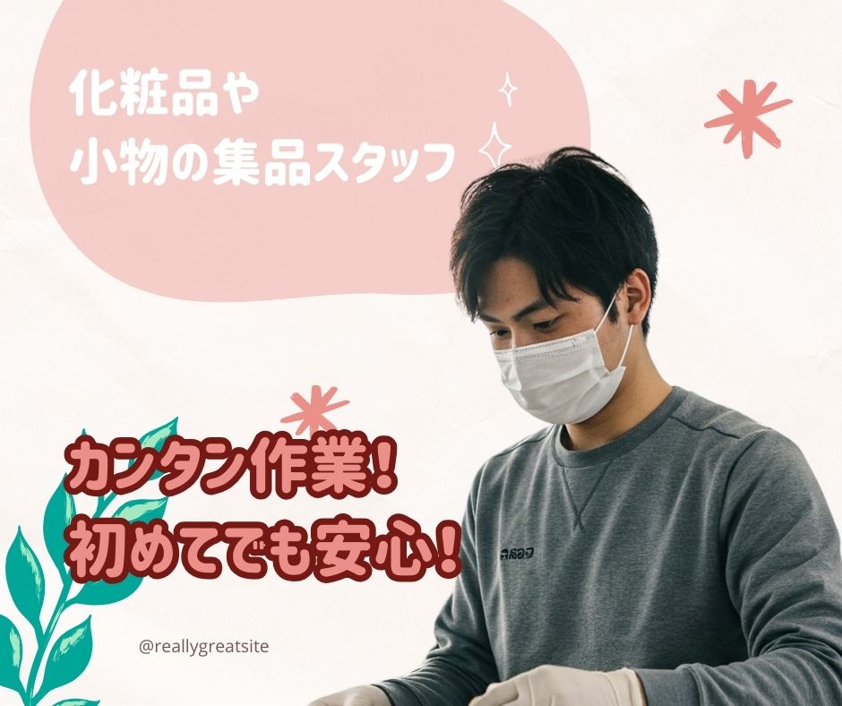 バイト先の写真