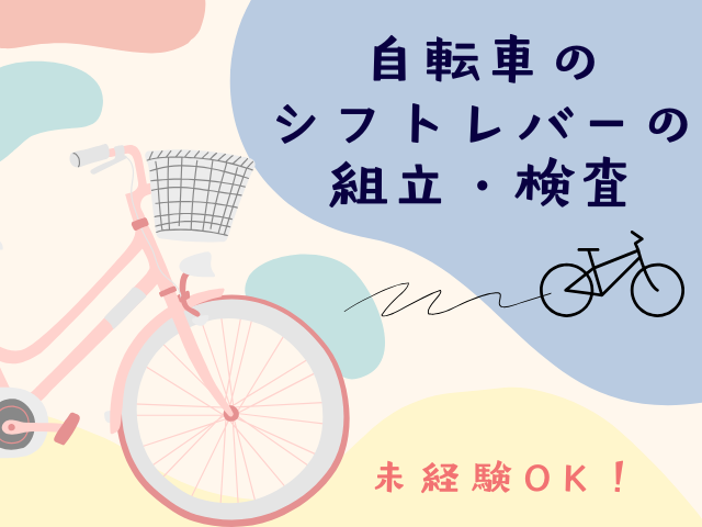 バイト先の写真