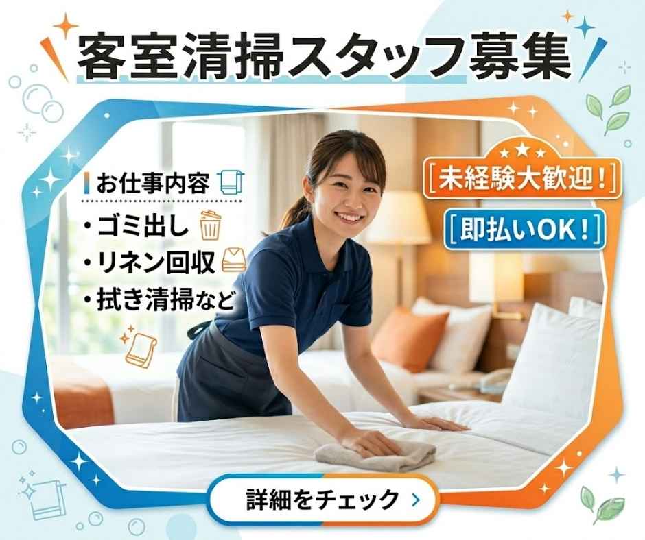 バイト先の写真