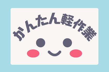 バイト先の写真