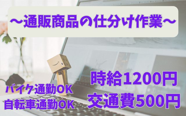 バイト先の写真