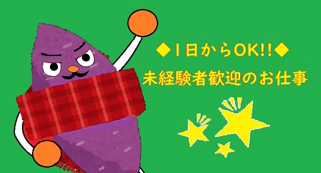 バイト先の写真