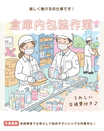 バイト先の写真