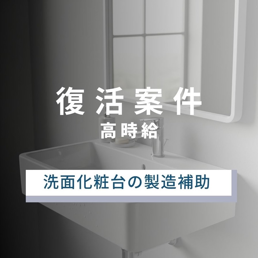 バイト先の写真