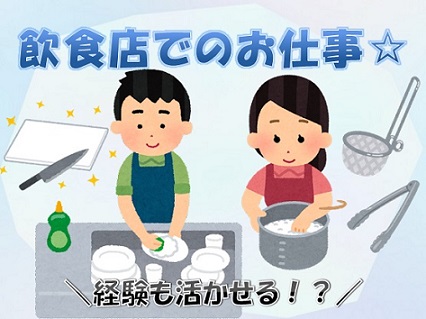 バイト先の写真